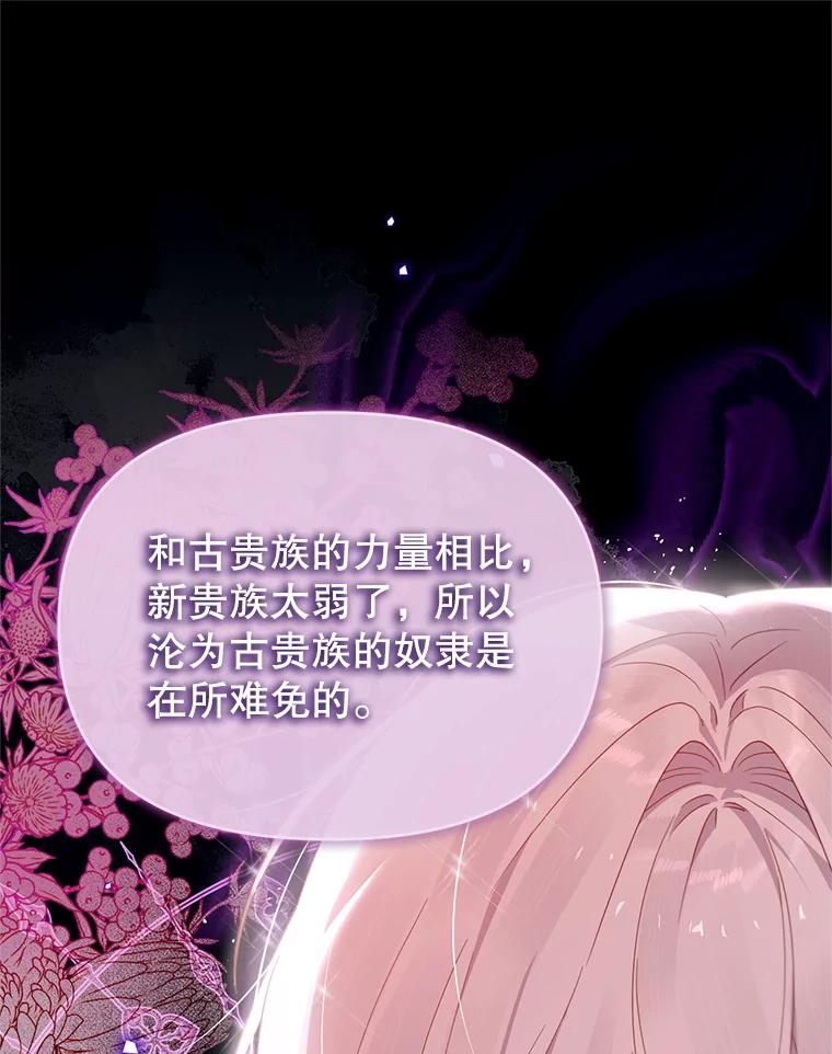 《林德尔又出什么事了？》57.林德尔的英雄 第76页