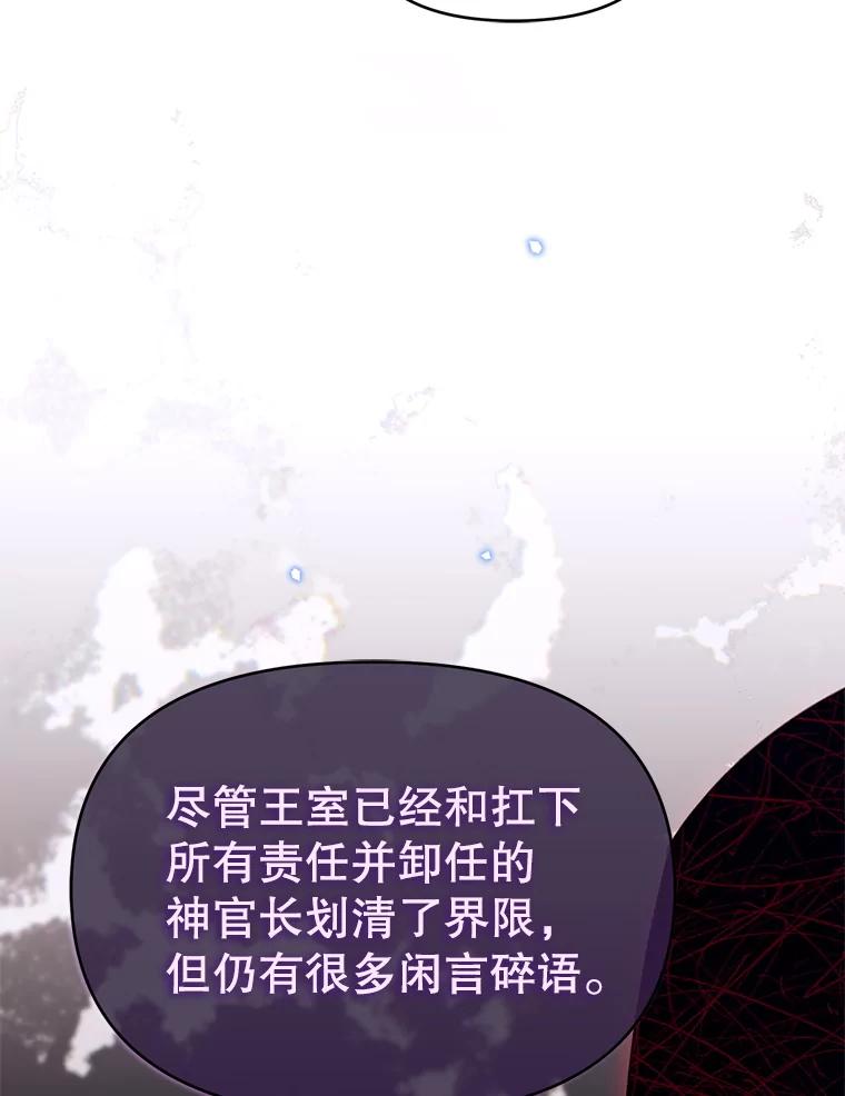 《林德尔又出什么事了？》57.林德尔的英雄 第10页