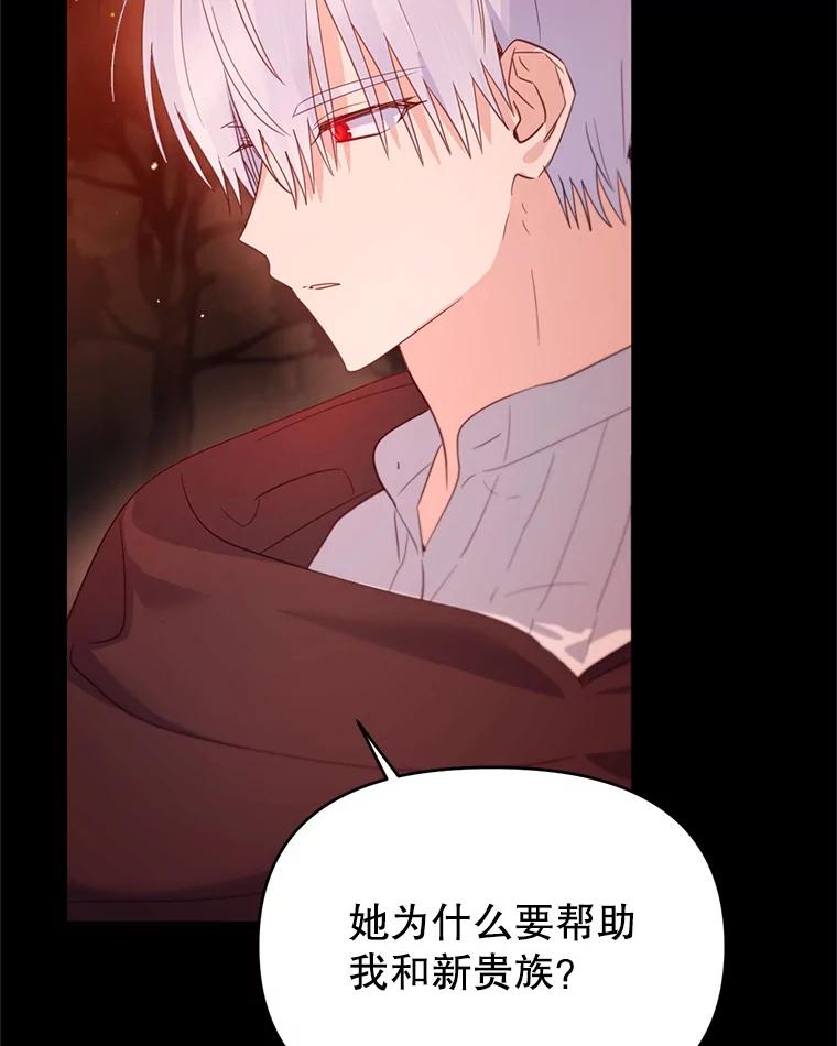 《林德尔又出什么事了？》57.林德尔的英雄 第87页