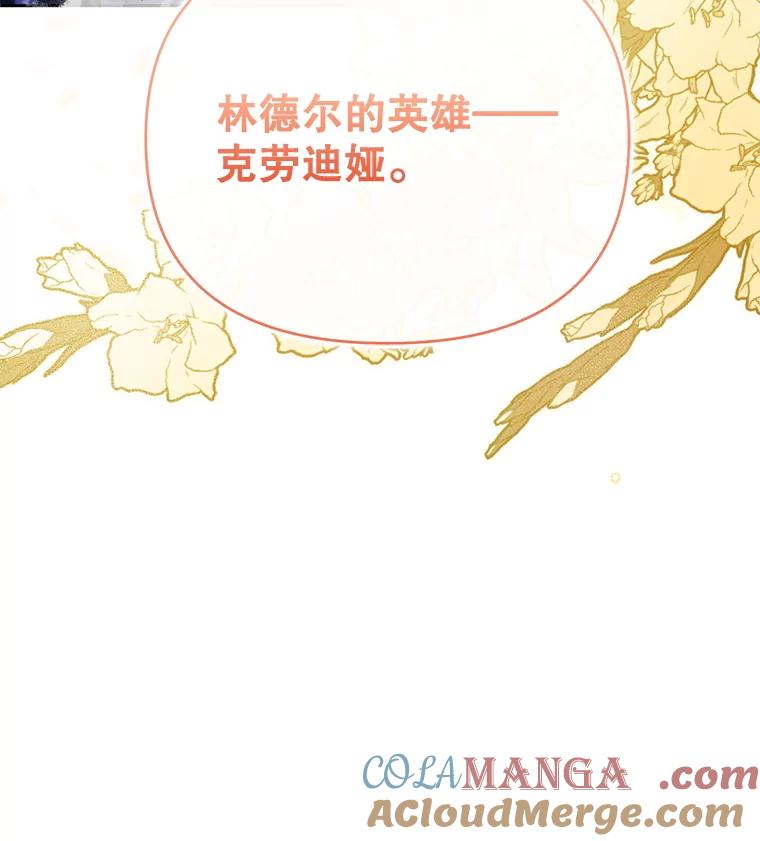 《林德尔又出什么事了？》57.林德尔的英雄 第125页