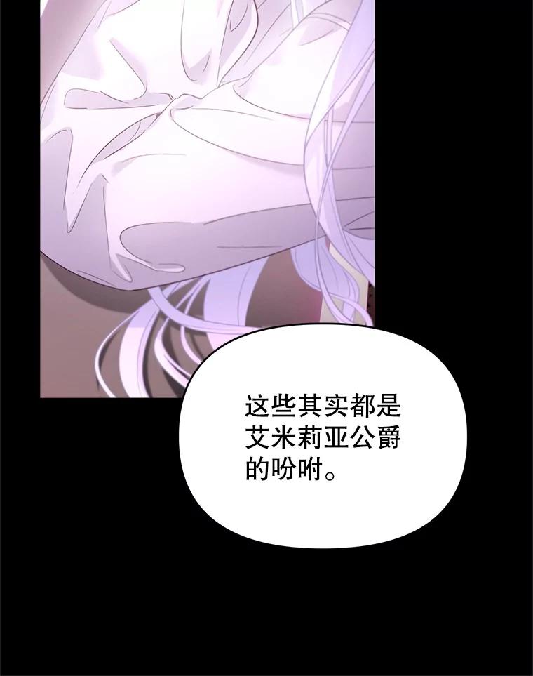 《林德尔又出什么事了？》57.林德尔的英雄 第84页