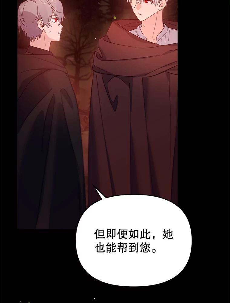 《林德尔又出什么事了？》57.林德尔的英雄 第70页