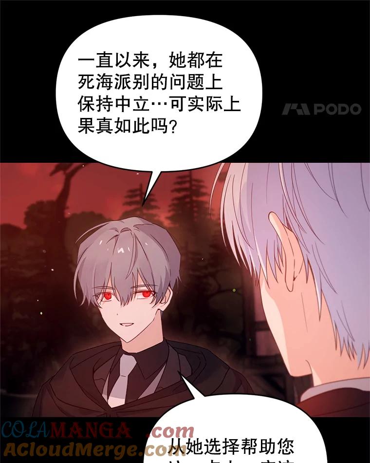 《林德尔又出什么事了？》57.林德尔的英雄 第85页