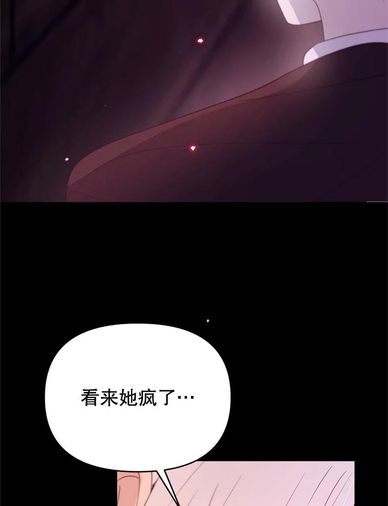 《林德尔又出什么事了？》57.林德尔的英雄 第63页