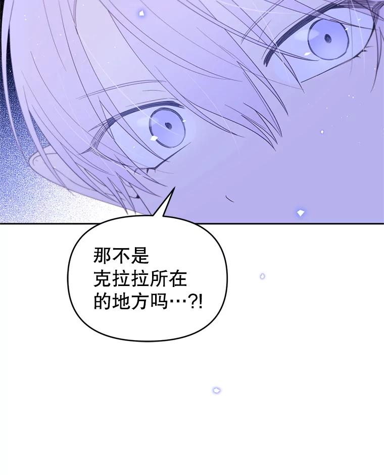 《林德尔又出什么事了？》57.林德尔的英雄 第104页