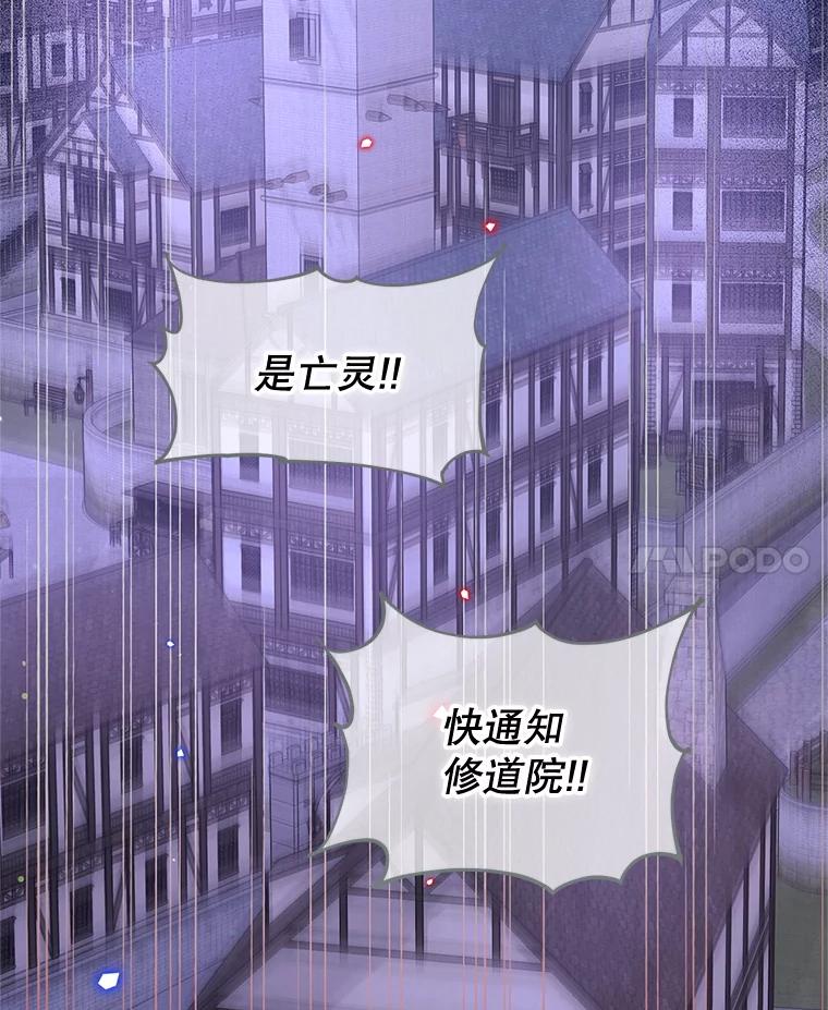 《林德尔又出什么事了？》57.林德尔的英雄 第95页