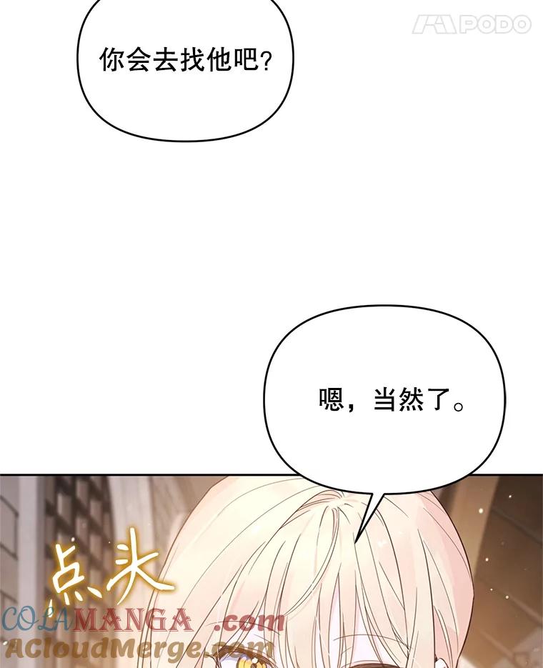 《林德尔又出什么事了？》57.林德尔的英雄 第25页