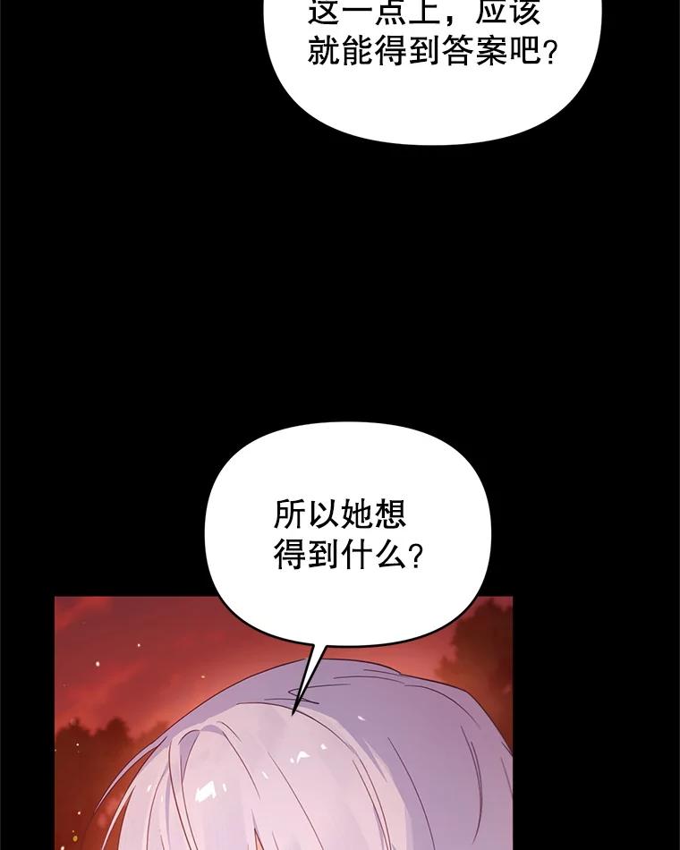 《林德尔又出什么事了？》57.林德尔的英雄 第86页