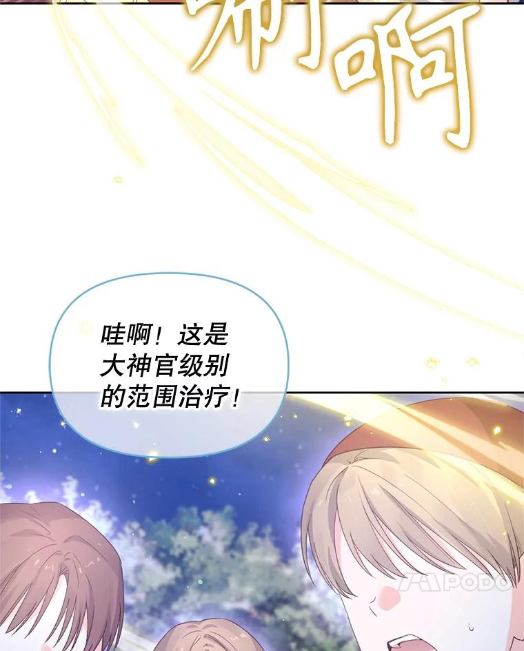 《林德尔又出什么事了？》57.林德尔的英雄 第112页