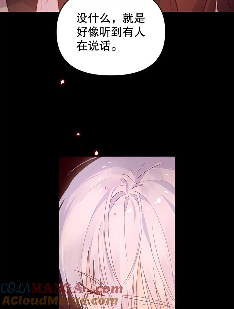 《林德尔又出什么事了？》57.林德尔的英雄 第33页
