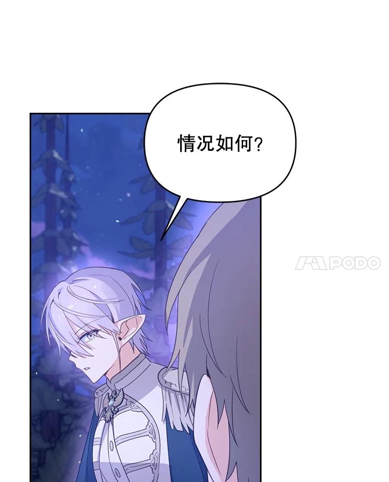 《林德尔又出什么事了？》57.林德尔的英雄 第102页