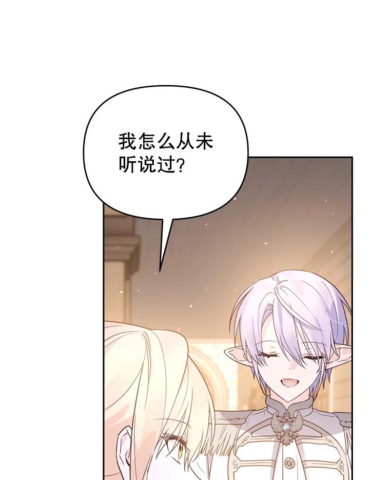 《林德尔又出什么事了？》57.林德尔的英雄 第22页
