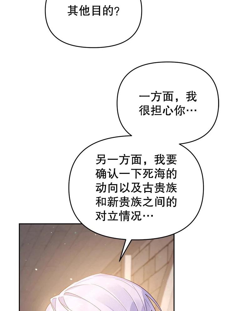 《林德尔又出什么事了？》57.林德尔的英雄 第16页
