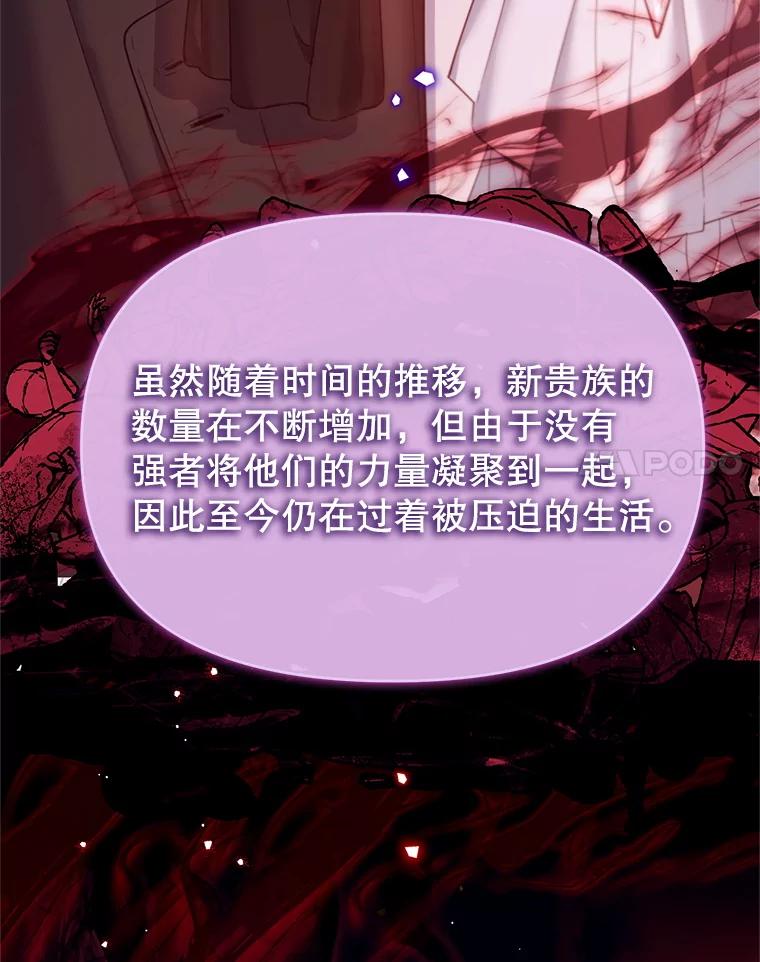 《林德尔又出什么事了？》57.林德尔的英雄 第78页