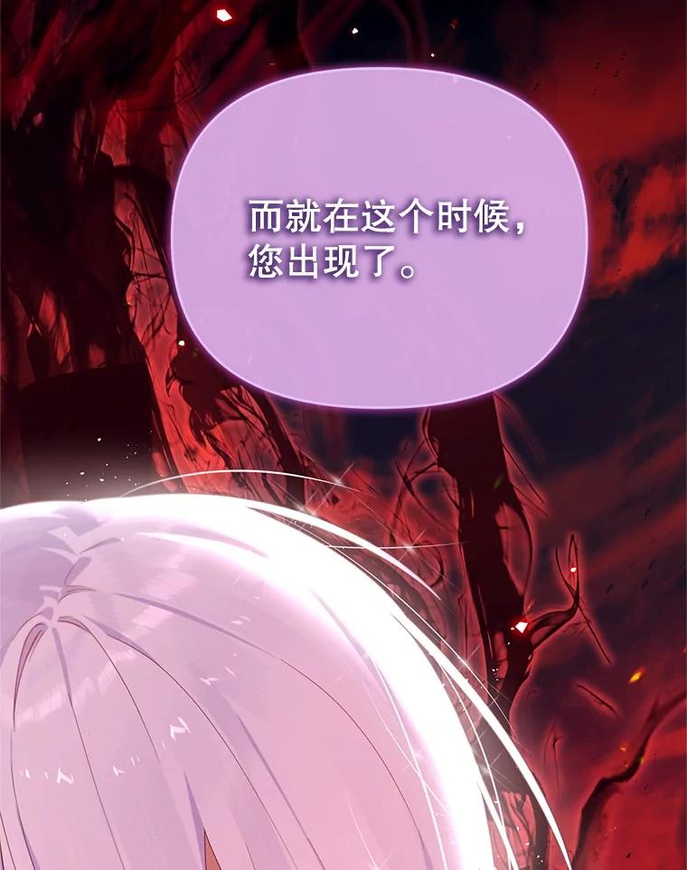 《林德尔又出什么事了？》57.林德尔的英雄 第79页