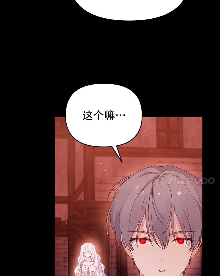 《林德尔又出什么事了？》57.林德尔的英雄 第88页