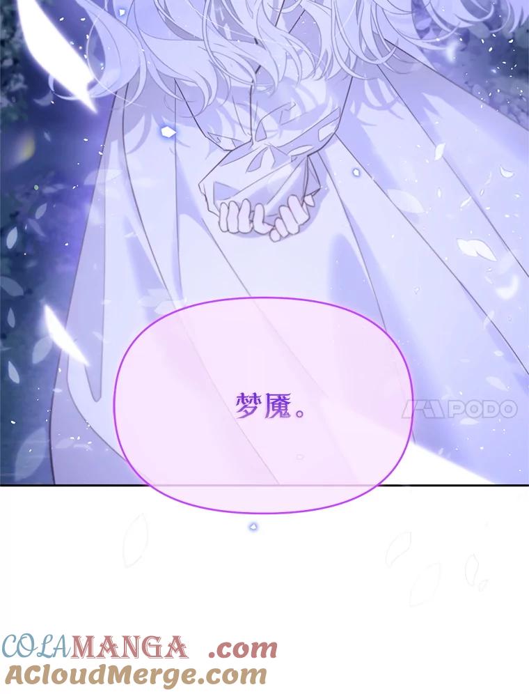 《林德尔又出什么事了？》57.林德尔的英雄 第21页
