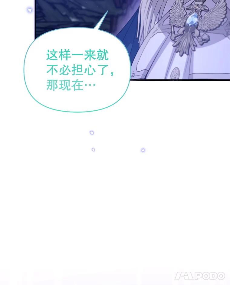 《林德尔又出什么事了？》57.林德尔的英雄 第106页