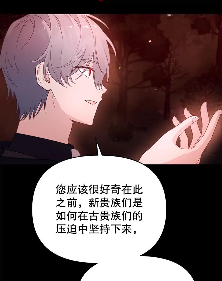 《林德尔又出什么事了？》57.林德尔的英雄 第82页