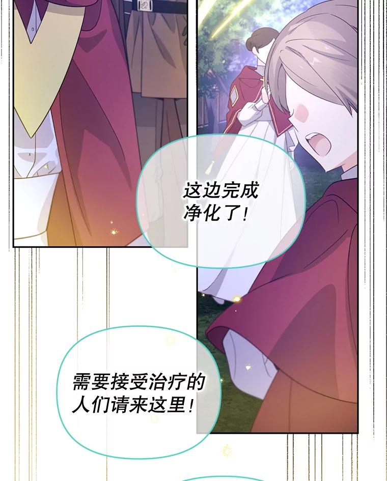 《林德尔又出什么事了？》57.林德尔的英雄 第115页