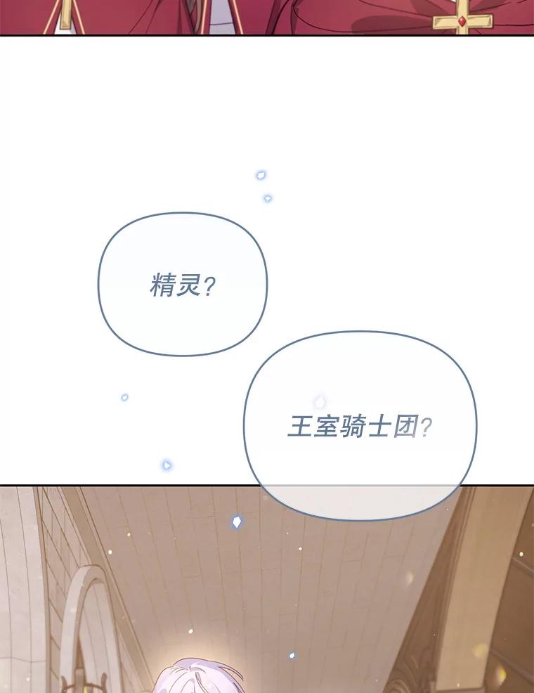《林德尔又出什么事了？》57.林德尔的英雄 第4页