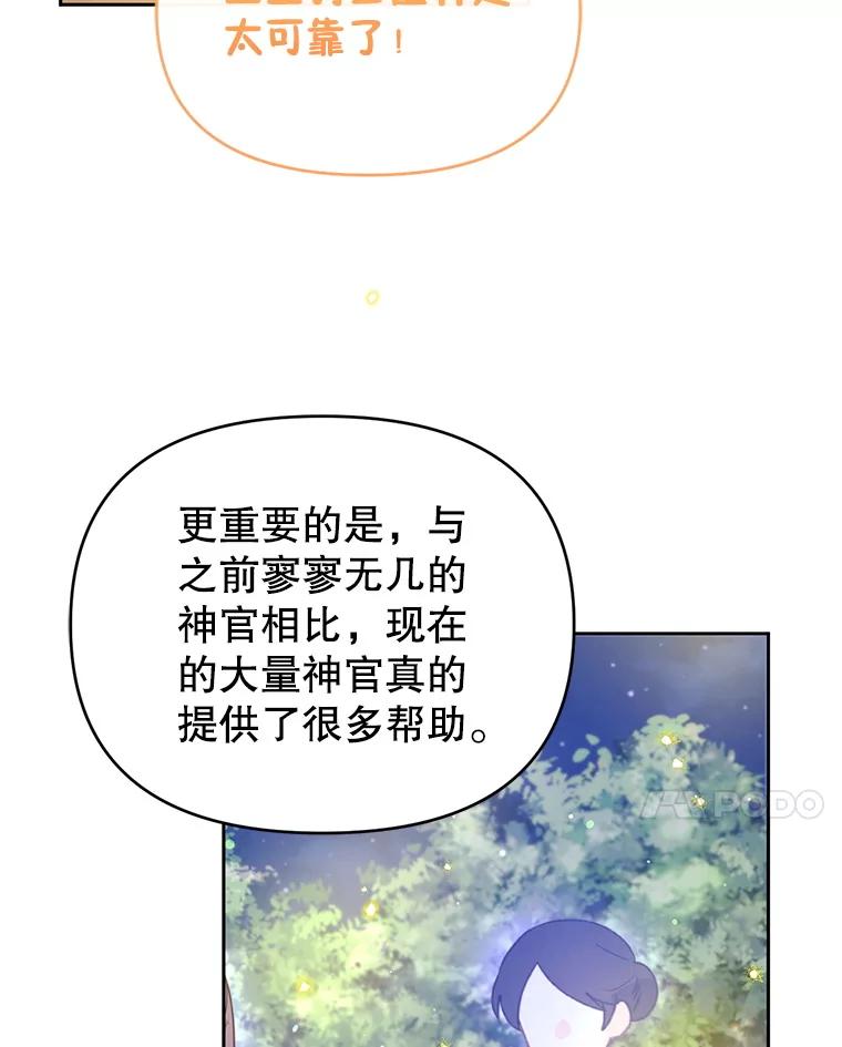《林德尔又出什么事了？》57.林德尔的英雄 第119页
