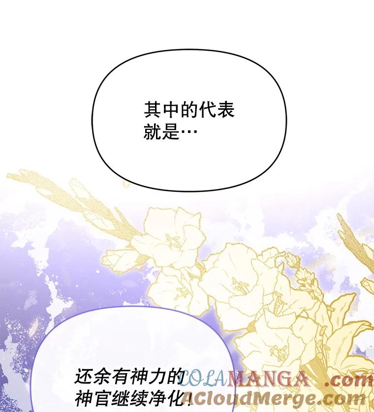 《林德尔又出什么事了？》57.林德尔的英雄 第121页