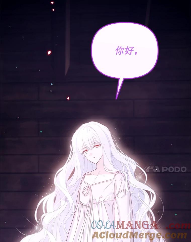 《林德尔又出什么事了？》57.林德尔的英雄 第41页