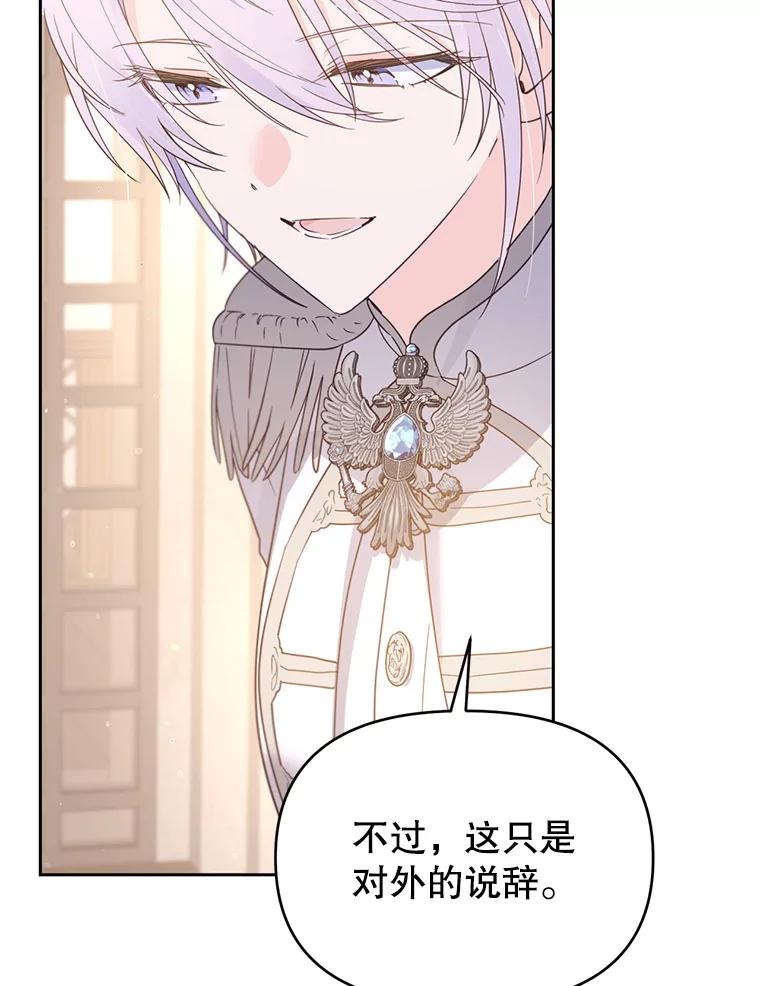 《林德尔又出什么事了？》57.林德尔的英雄 第7页