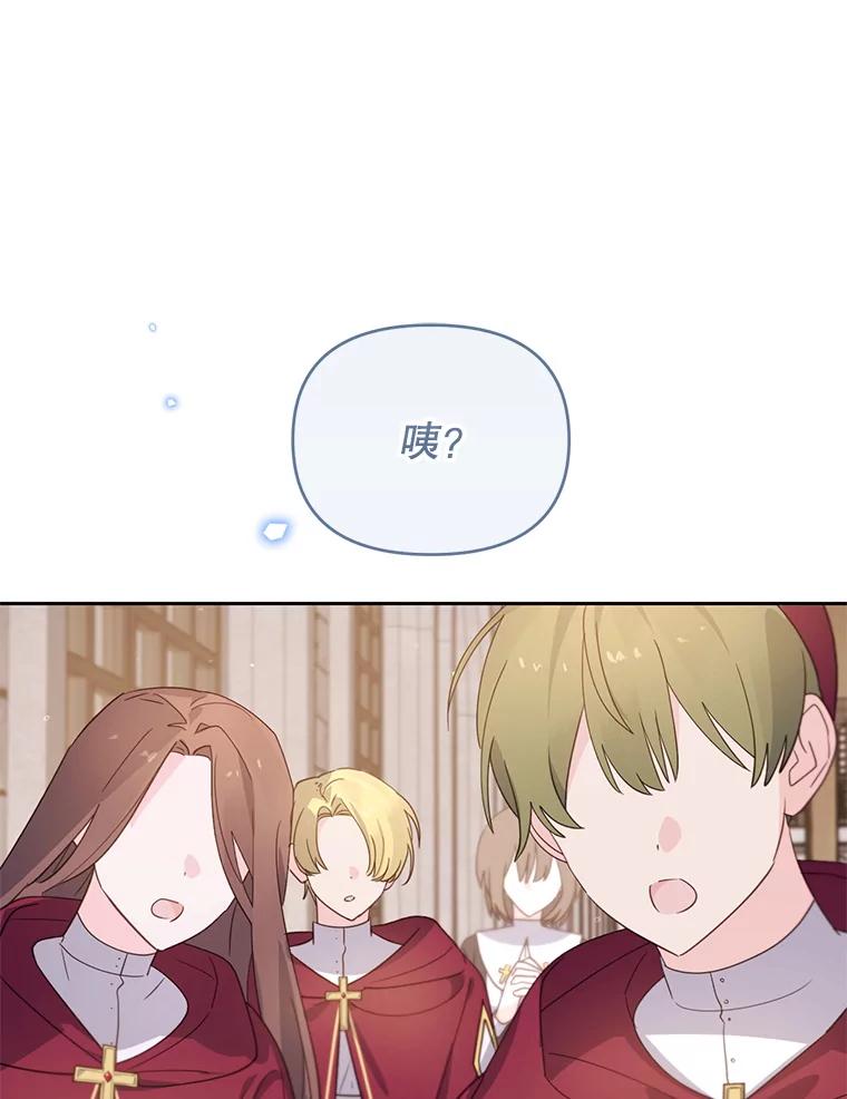 《林德尔又出什么事了？》57.林德尔的英雄 第3页