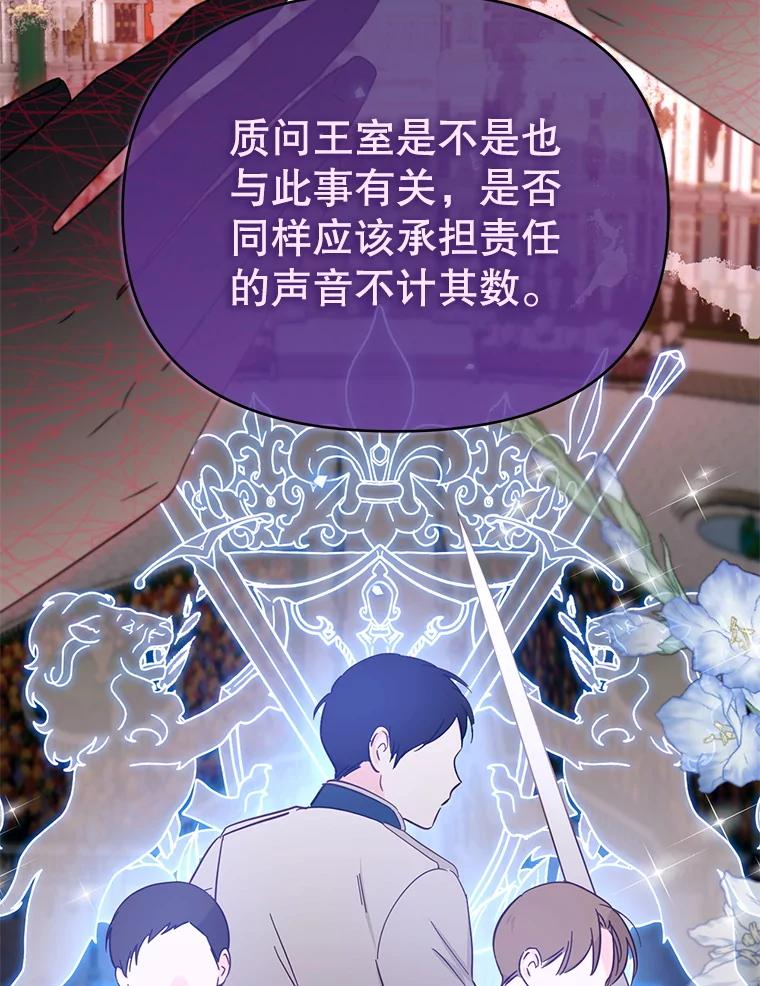 《林德尔又出什么事了？》57.林德尔的英雄 第12页