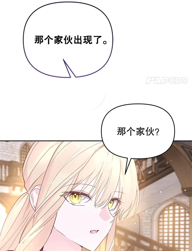 《林德尔又出什么事了？》57.林德尔的英雄 第18页