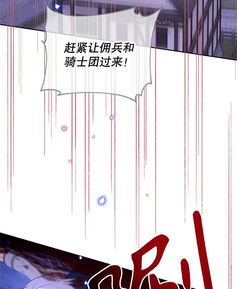 《林德尔又出什么事了？》57.林德尔的英雄 第96页