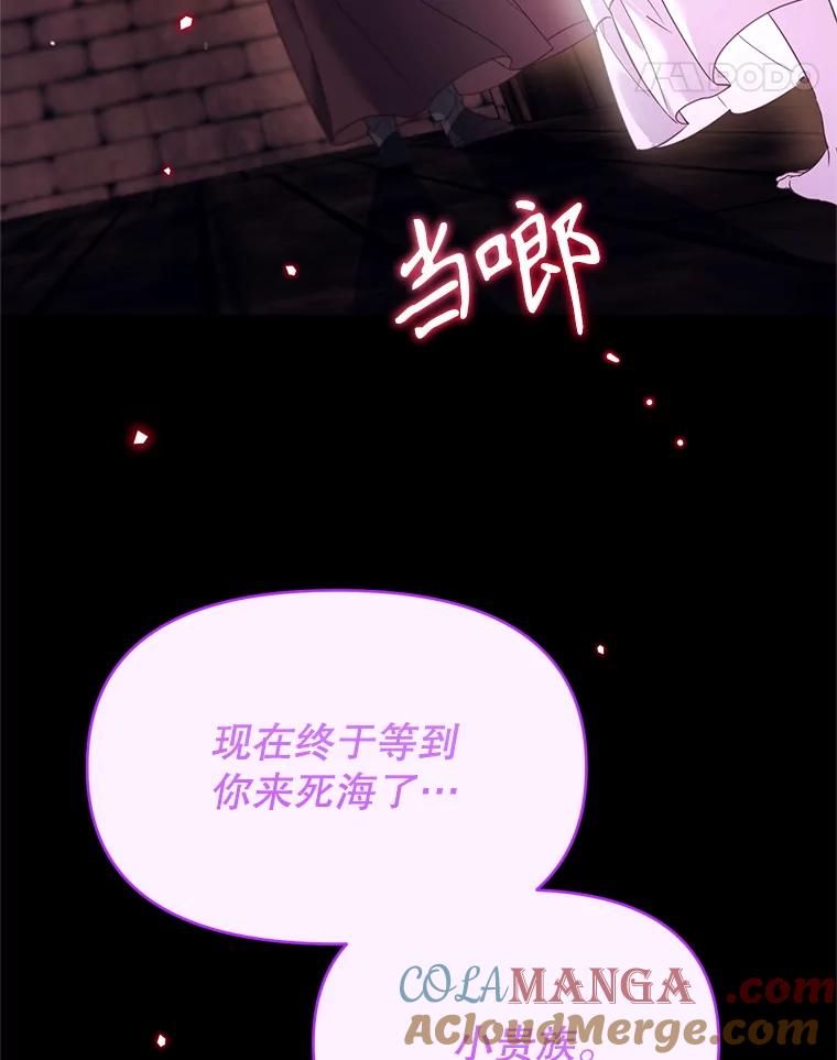 《林德尔又出什么事了？》57.林德尔的英雄 第45页