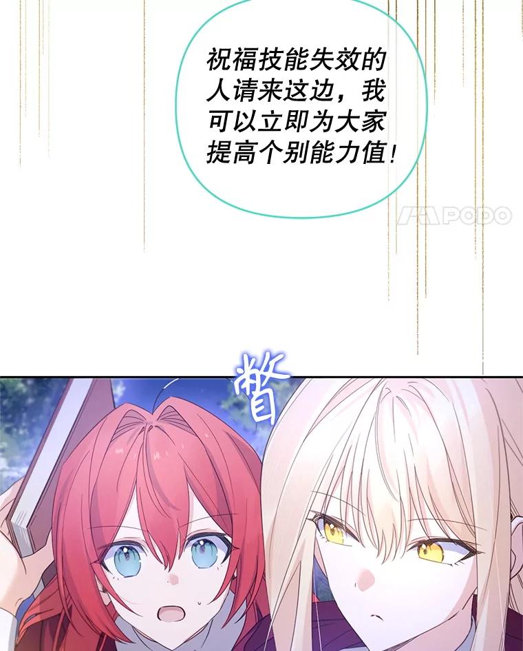 《林德尔又出什么事了？》57.林德尔的英雄 第116页