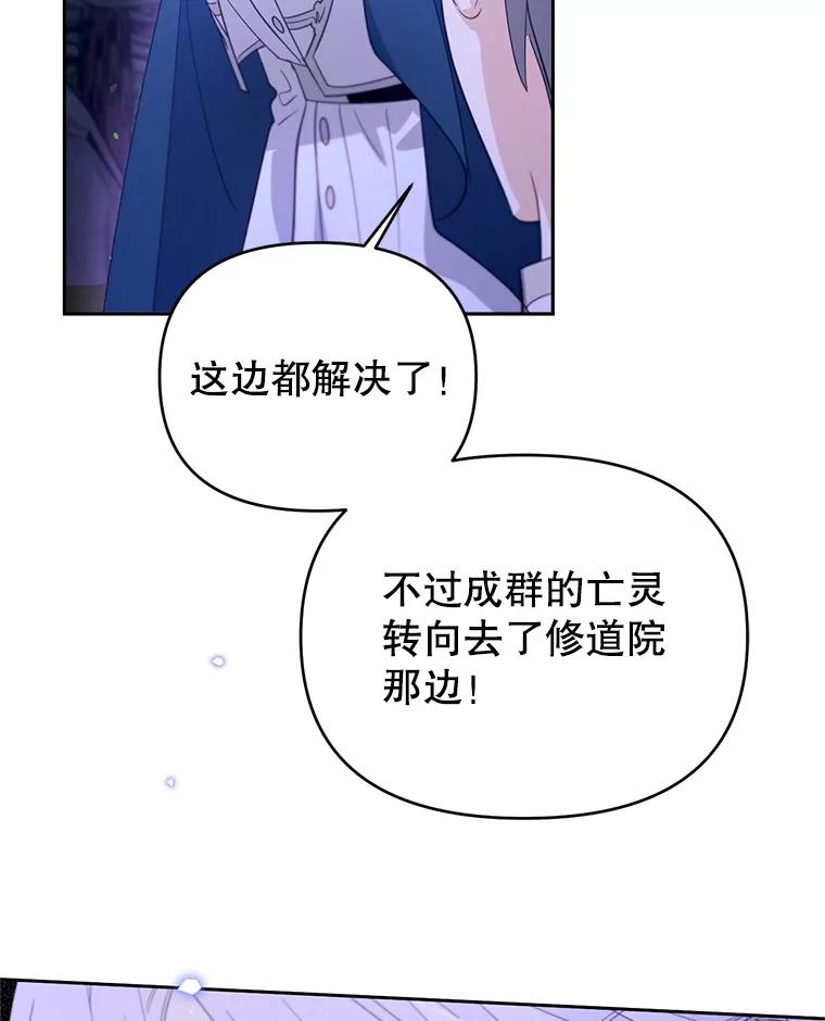 《林德尔又出什么事了？》57.林德尔的英雄 第103页