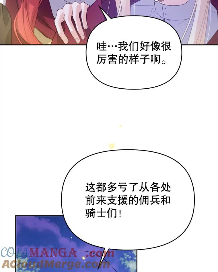 《林德尔又出什么事了？》57.林德尔的英雄 第117页