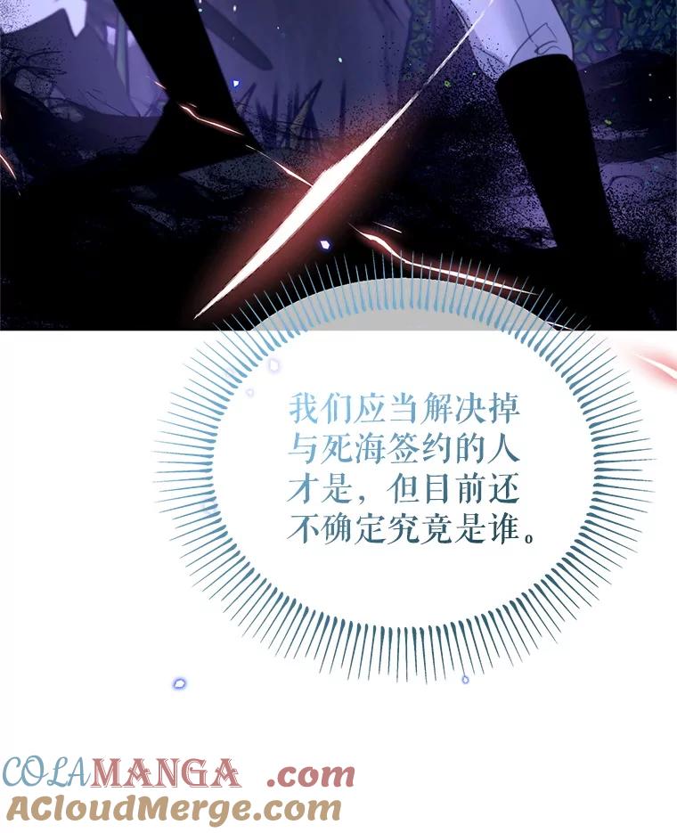 《林德尔又出什么事了？》57.林德尔的英雄 第101页
