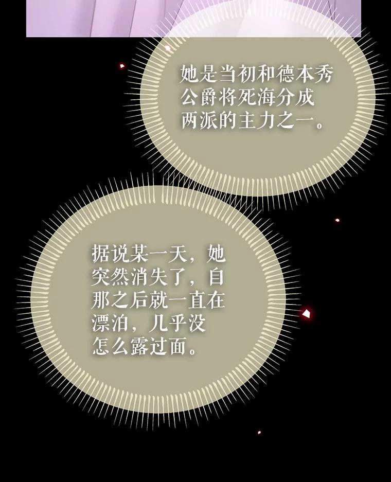 《林德尔又出什么事了？》57.林德尔的英雄 第50页