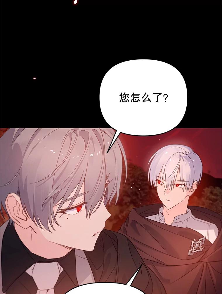 《林德尔又出什么事了？》57.林德尔的英雄 第32页
