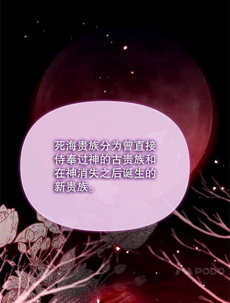 《林德尔又出什么事了？》57.林德尔的英雄 第71页