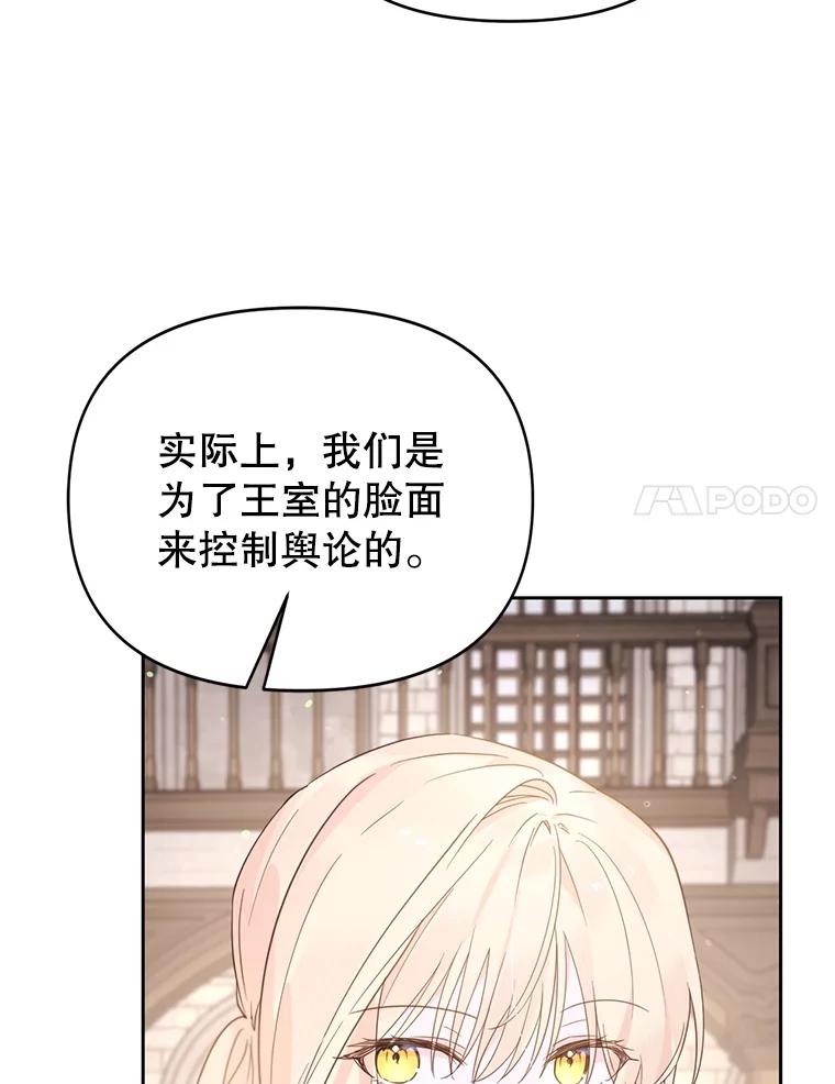 《林德尔又出什么事了？》57.林德尔的英雄 第8页