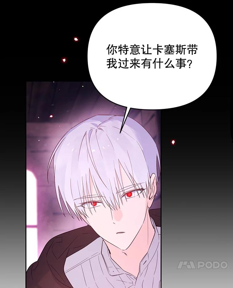 《林德尔又出什么事了？》57.林德尔的英雄 第51页