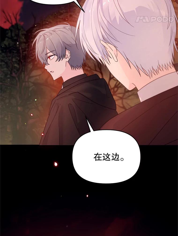 《林德尔又出什么事了？》57.林德尔的英雄 第35页
