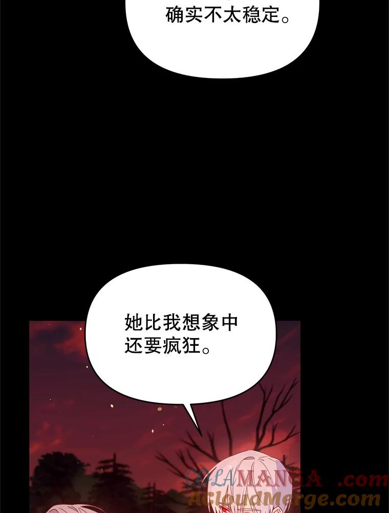 《林德尔又出什么事了？》57.林德尔的英雄 第69页