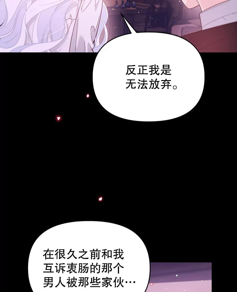 《林德尔又出什么事了？》57.林德尔的英雄 第56页
