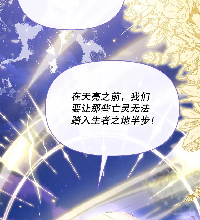 《林德尔又出什么事了？》57.林德尔的英雄 第122页