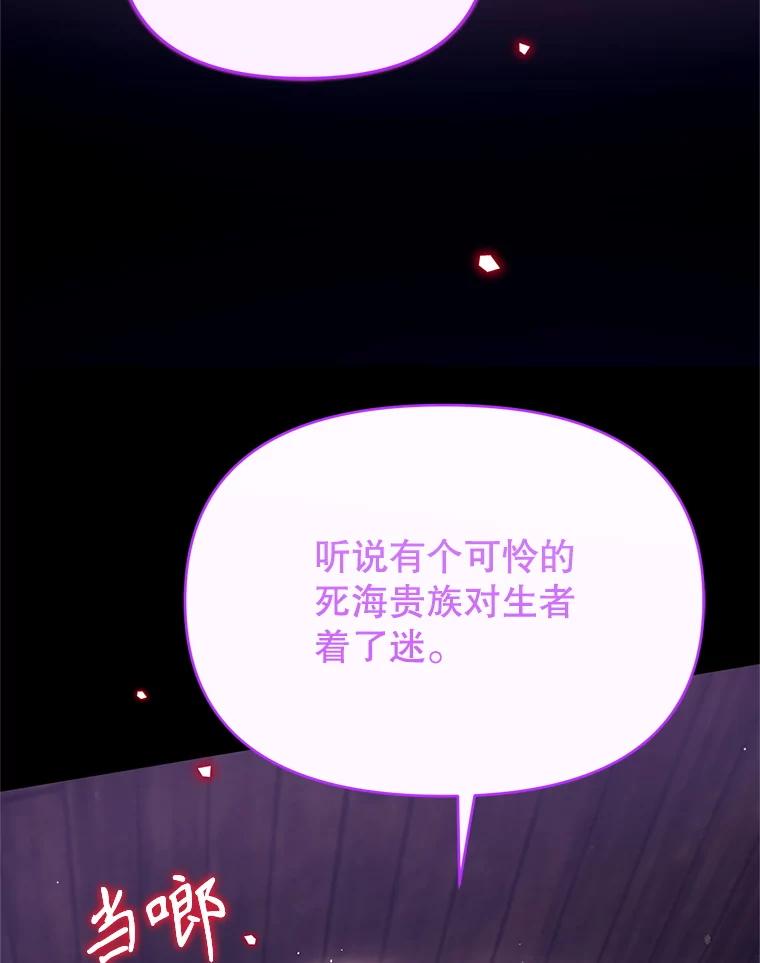 《林德尔又出什么事了？》57.林德尔的英雄 第43页