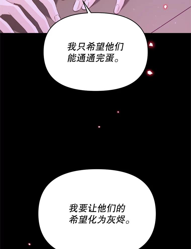 《林德尔又出什么事了？》57.林德尔的英雄 第59页