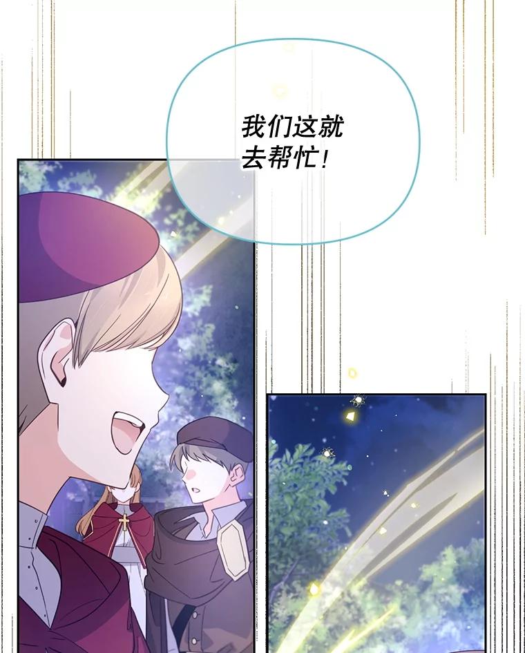 《林德尔又出什么事了？》57.林德尔的英雄 第114页